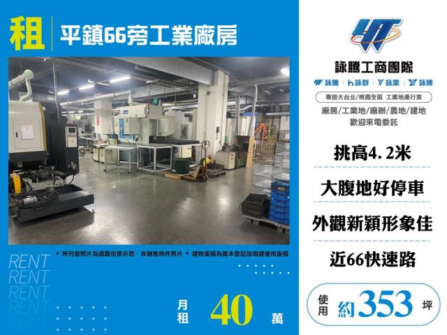 中壢廠房-1