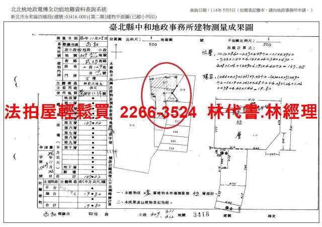 新北永和法拍華廈-11