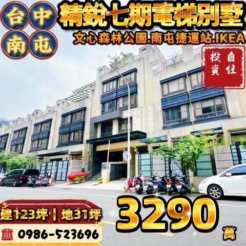 台中透天法拍-1