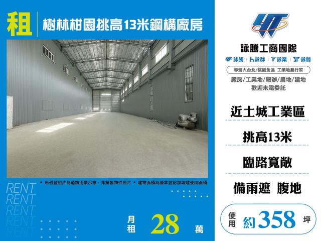 新北樹林倉庫-1
