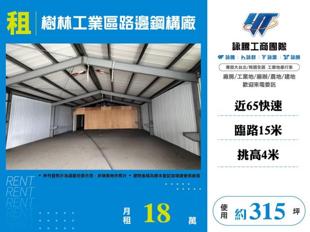 新北樹林廠房-1