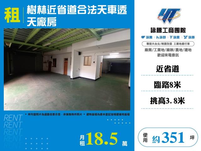 新北樹林廠房-1