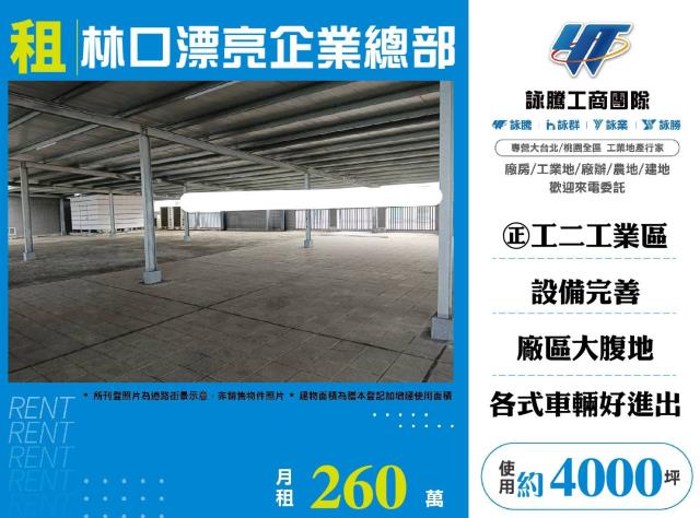 新北廠房-1