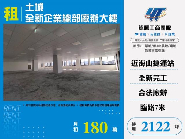 新北土城廠房-1