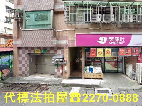 新北永和法拍華廈-3