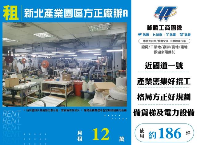 五股廠房-1