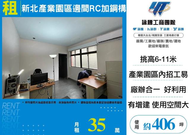 新北廠房-1