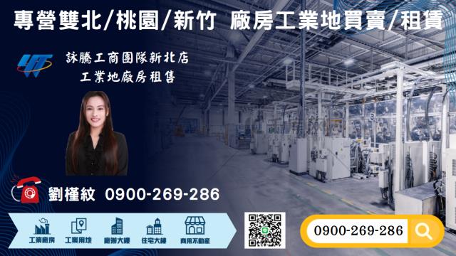 新北廠房-4