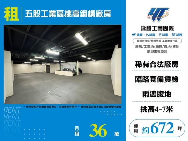 新北廠房-1