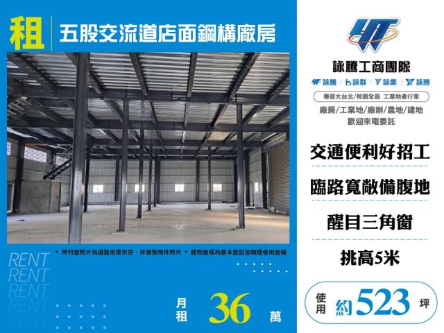 新北廠房-1