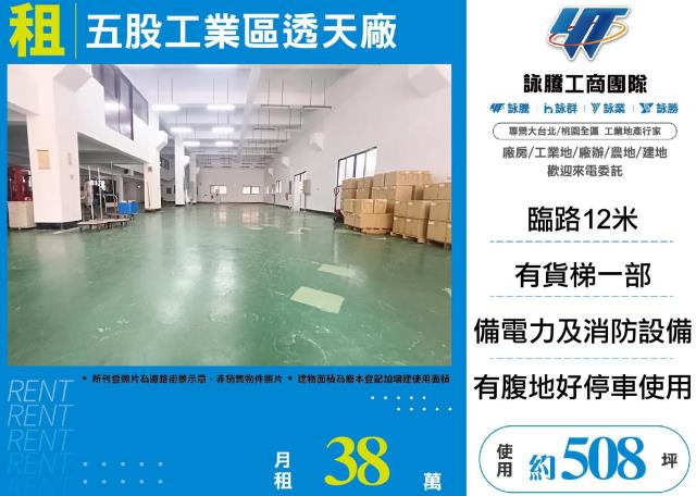 新北廠房-1