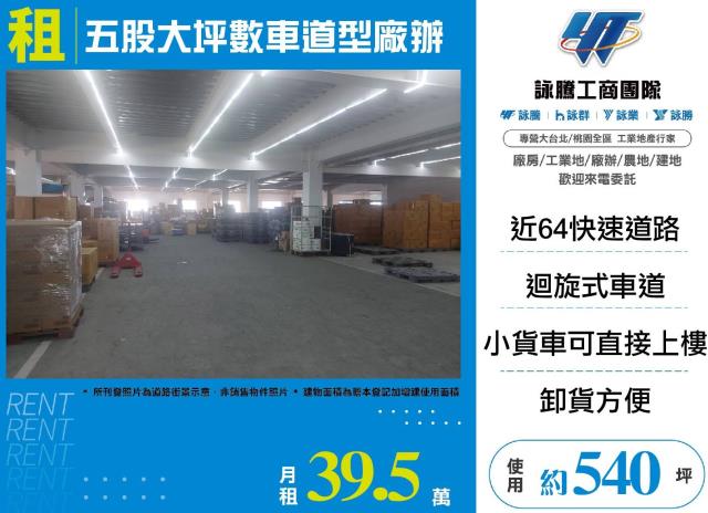 新北廠房-1