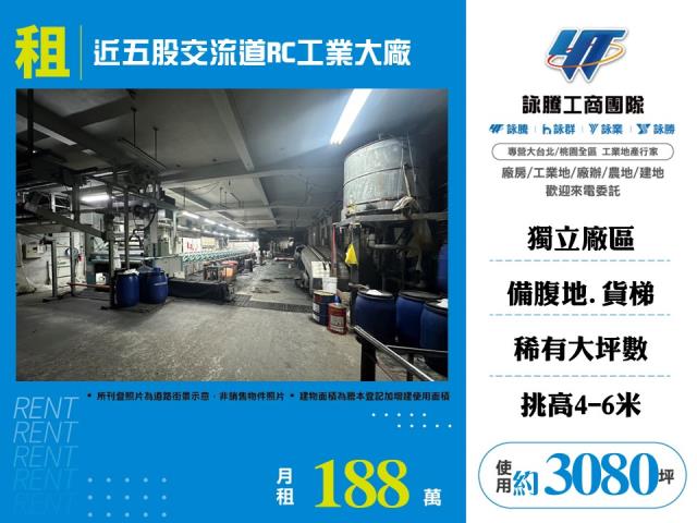 新北廠房-1