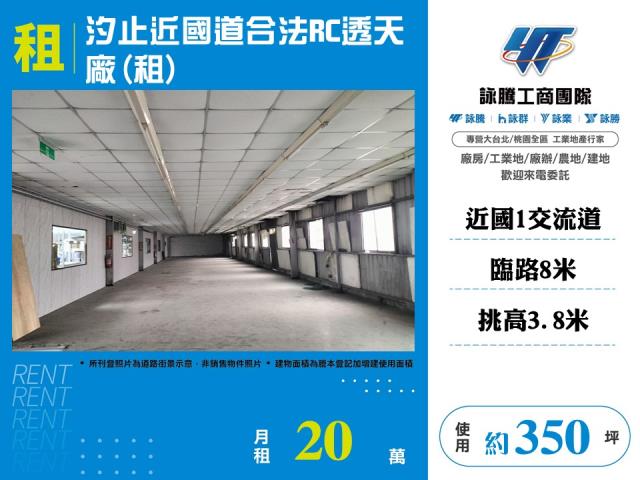 新北汐止廠房-1