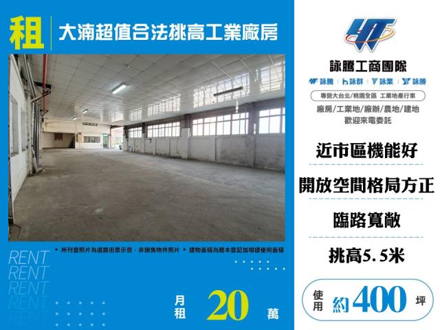八德廠房-1