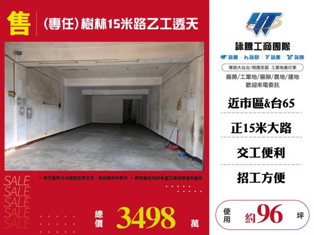 新北廠房-1