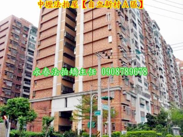 桃園中壢法拍大樓-5