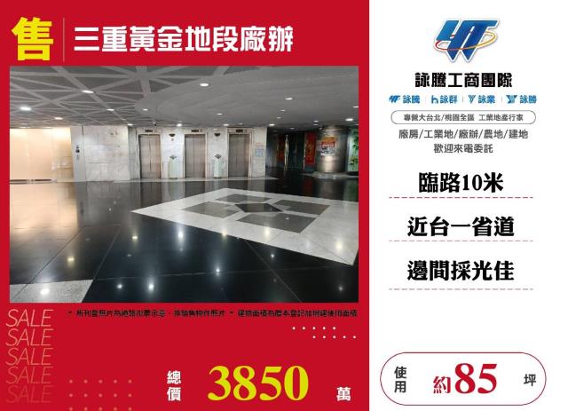 三重廠房-1