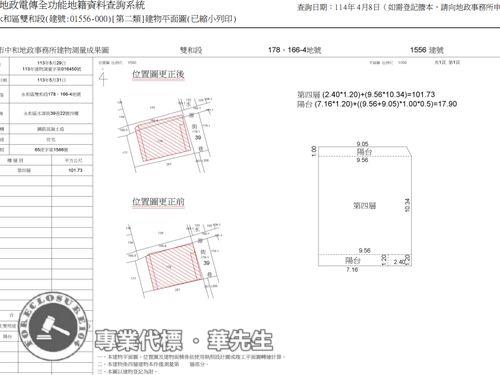 新北法拍公寓-7