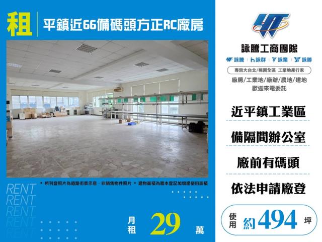 桃園廠房-1