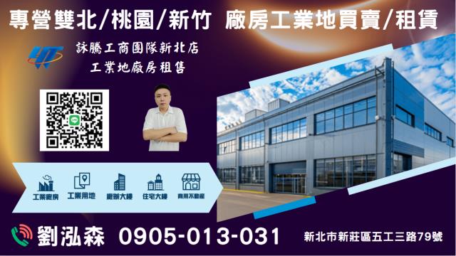 板橋廠房-1