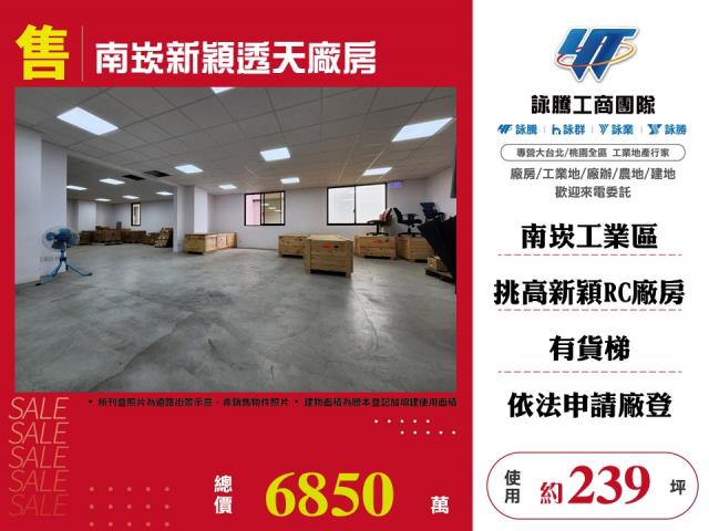 蘆竹廠房-1