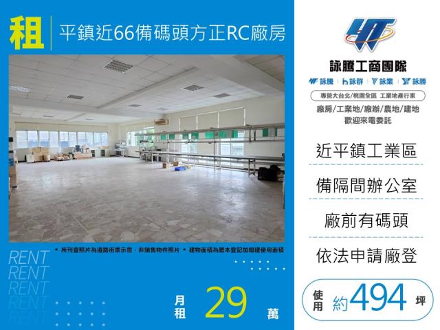 桃園廠房-1