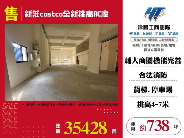 新莊廠房-1