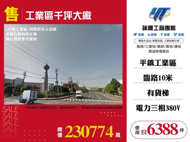 桃園廠房-1