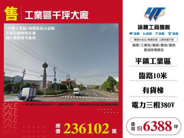 桃園廠房-1