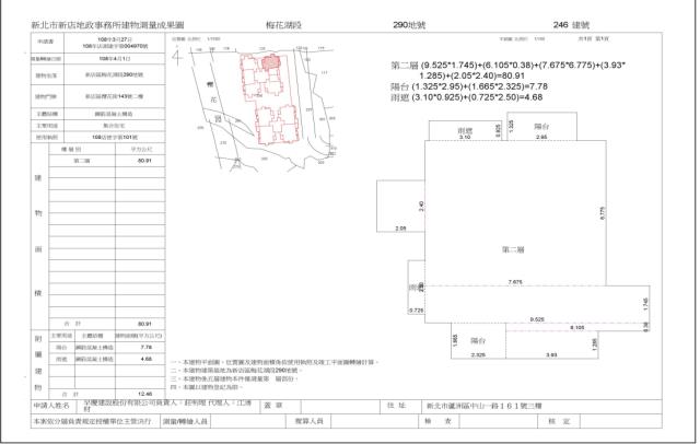 新店華廈拍賣-4