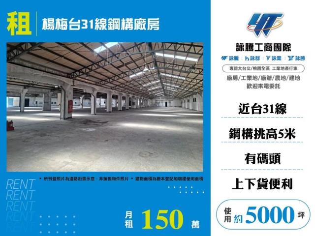 桃園楊梅廠房-1