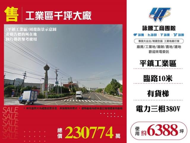 桃園平鎮廠房-1
