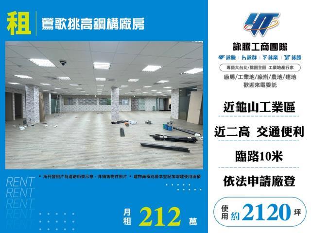 新北鶯歌廠房-1