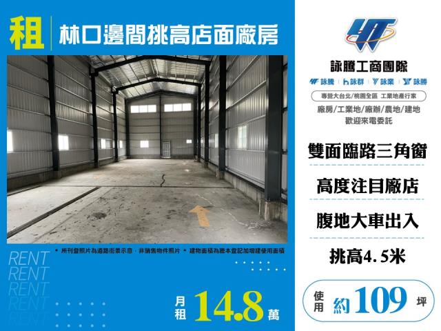 新北廠房-1