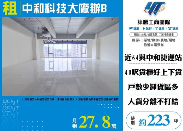 中和廠房-1