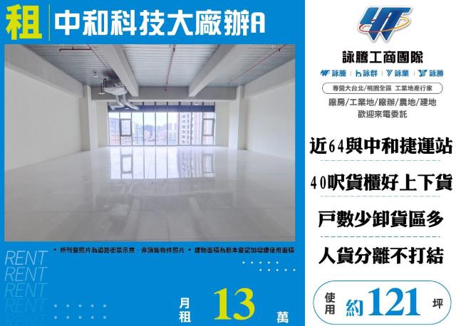 中和廠房-1