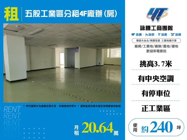 新北廠房-1