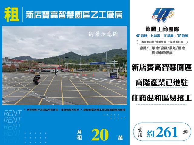 新店廠房-1