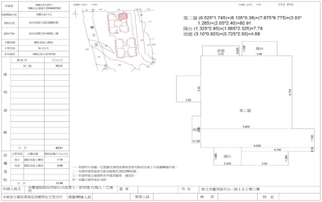 新北新店華廈拍賣-2