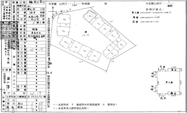 新北林口法拍華廈-3