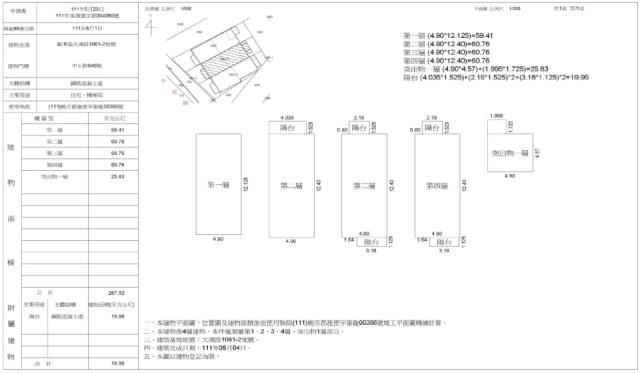 桃園龍潭法拍透天-3