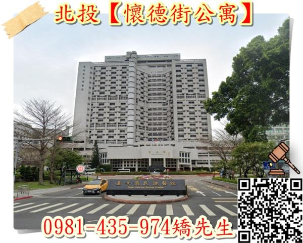 台北北投公寓拍賣-7