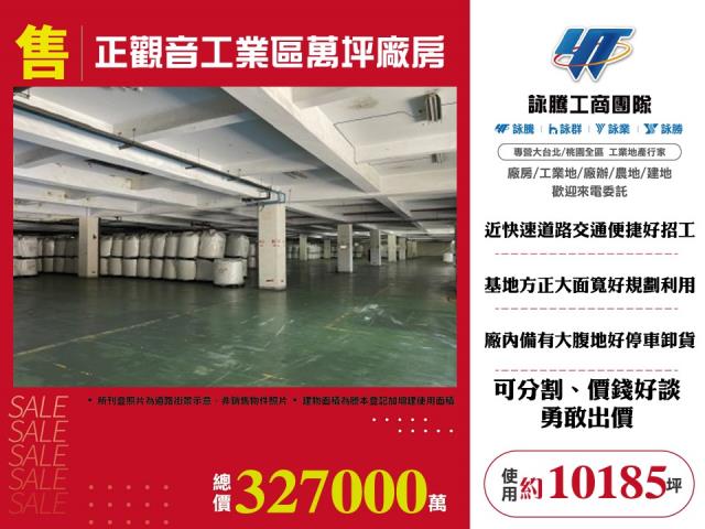 觀音廠房-1
