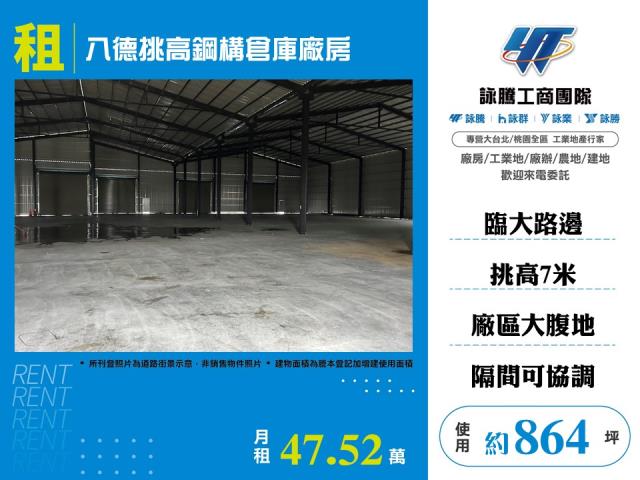 桃園廠房-1