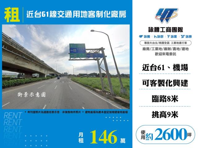 桃園大園廠房-1