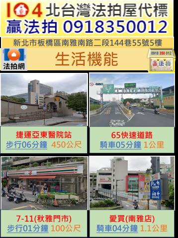 板橋華廈法拍-12