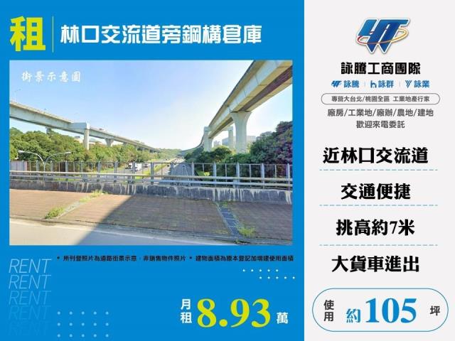 林口廠房-1