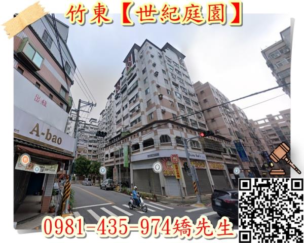 竹東華廈拍賣-5