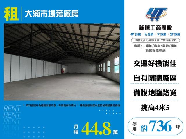 桃園區廠房-1